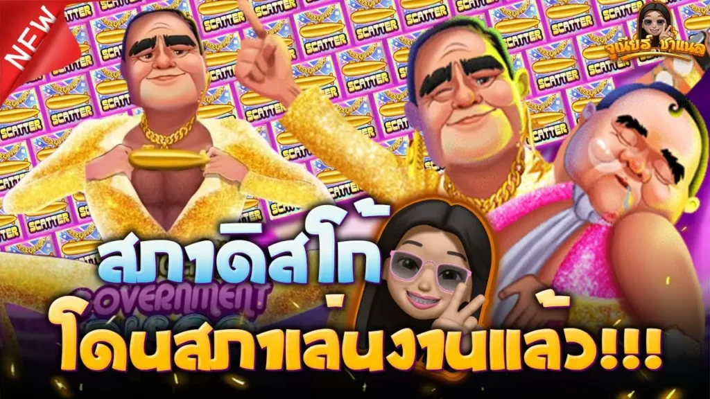 goverment-disco-pratice